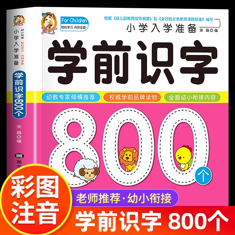 Дошкольная грамотность: 800 ки – обзор и цена Kids Education Picture